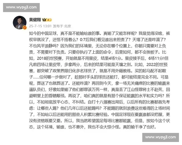 黄健翔深度解读叙利亚对阵中国之战背后的战术博弈与出线悬念
